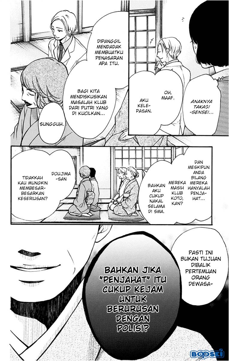 Kono Oto Tomare! chapter 42 halaman 13