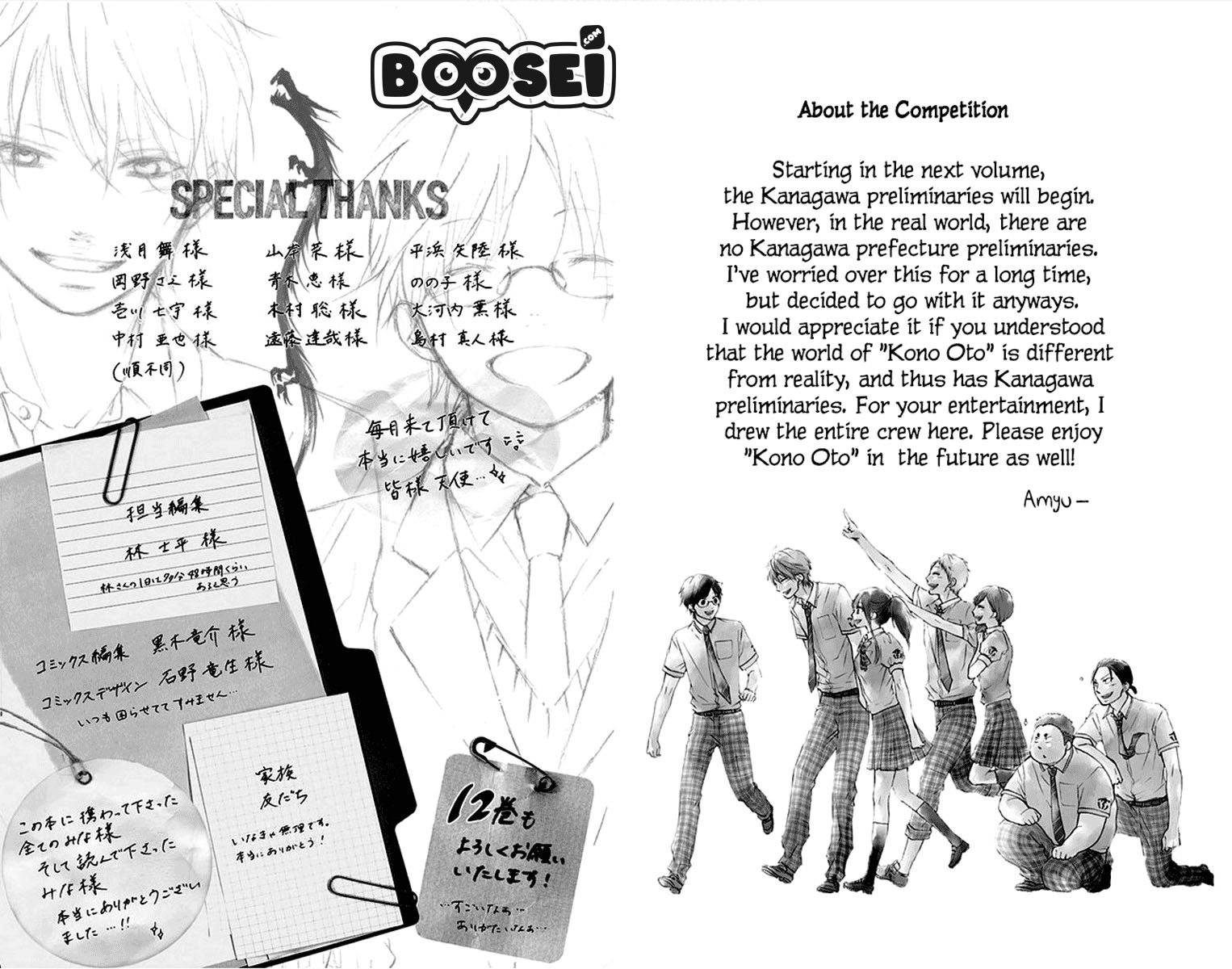 Kono Oto Tomare! chapter 43 halaman 54