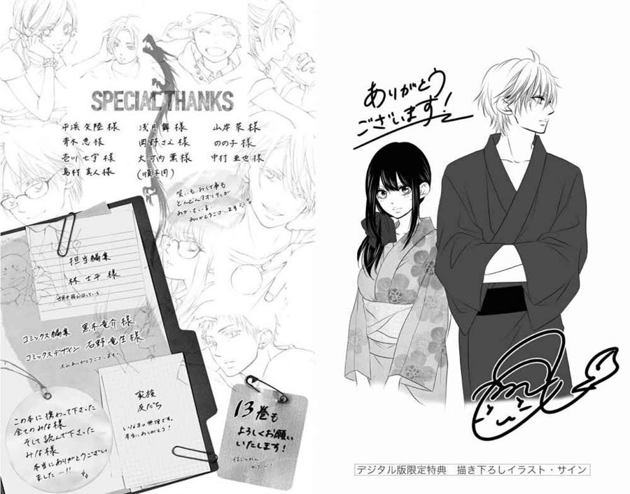 Kono Oto Tomare! chapter 47 halaman 54