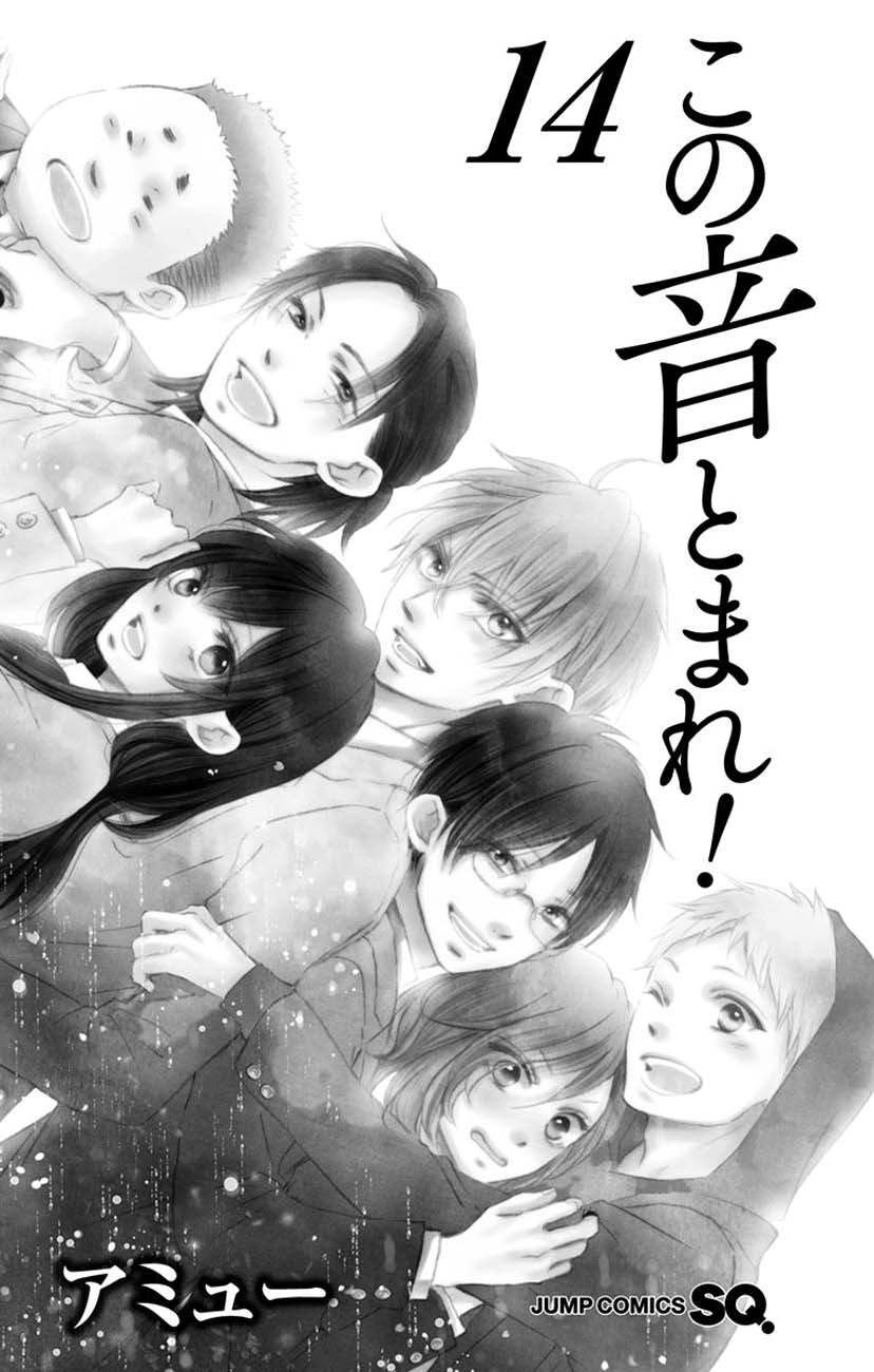 Kono Oto Tomare! Bab 52 halaman 5