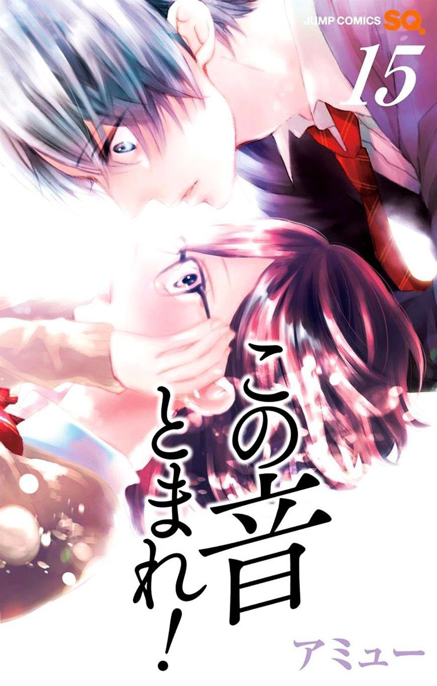 Kono Oto Tomare! Bab 56 halaman 3