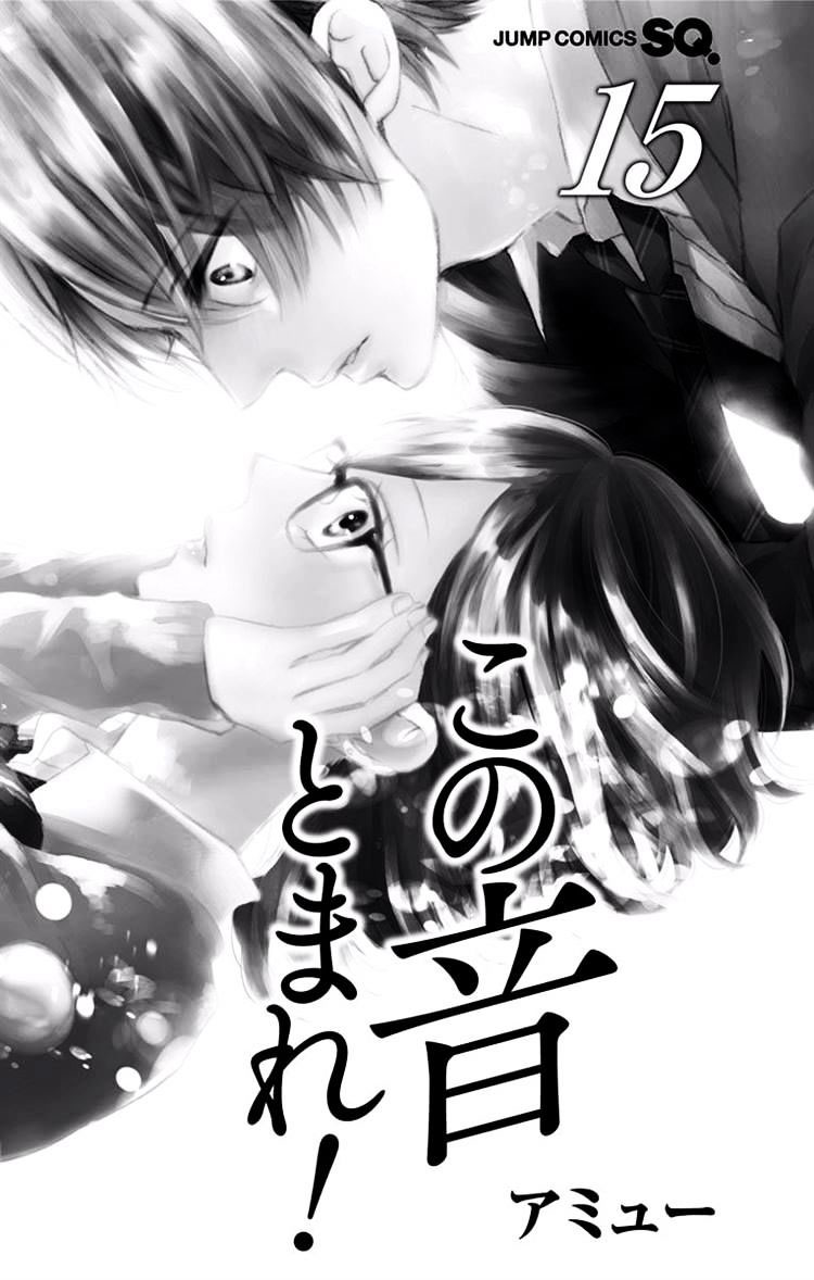 Kono Oto Tomare! Bab 56 halaman 5