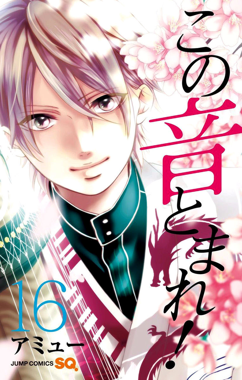 Kono Oto Tomare! Bab 60 halaman 3