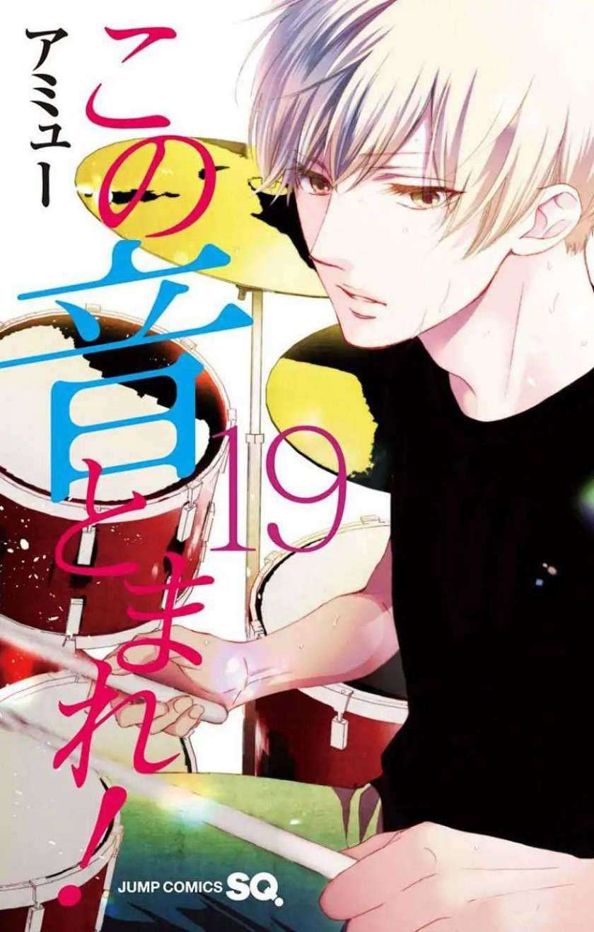 Kono Oto Tomare! chapter 71 halaman 3