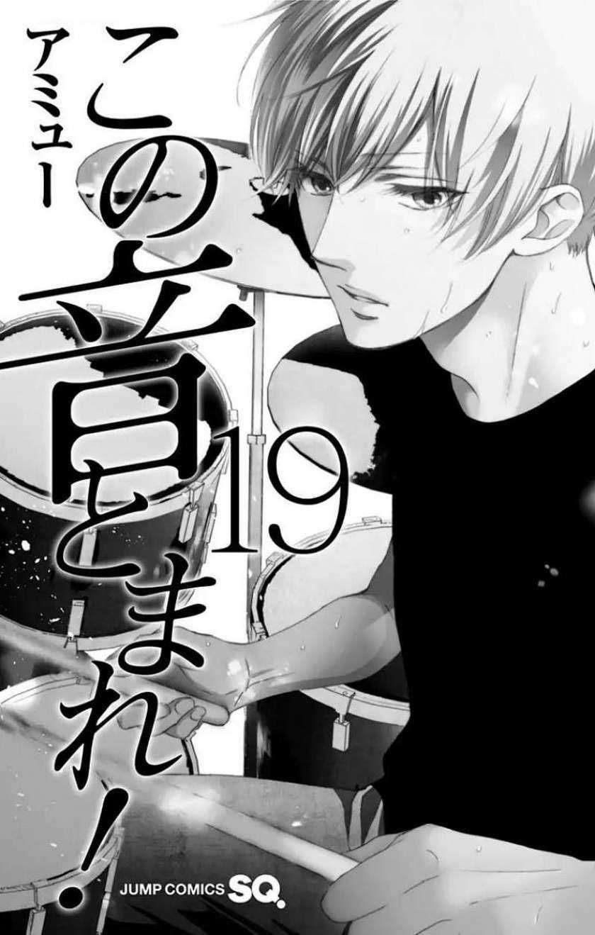 Kono Oto Tomare! chapter 71 halaman 5