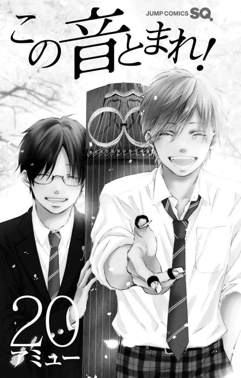 Kono Oto Tomare! chapter 75 halaman 5