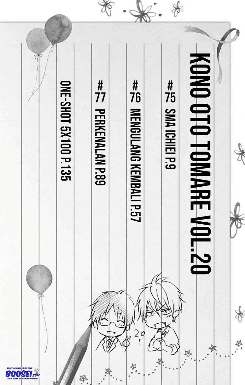 Kono Oto Tomare! chapter 75 halaman 7