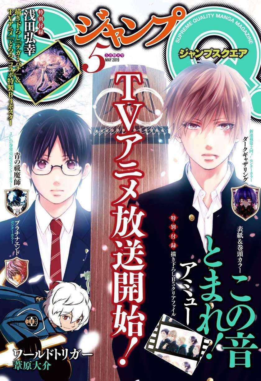 Kono Oto Tomare! chapter 78 halaman 11