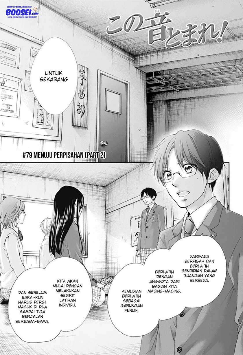 Kono Oto Tomare! chapter 79 halaman 3
