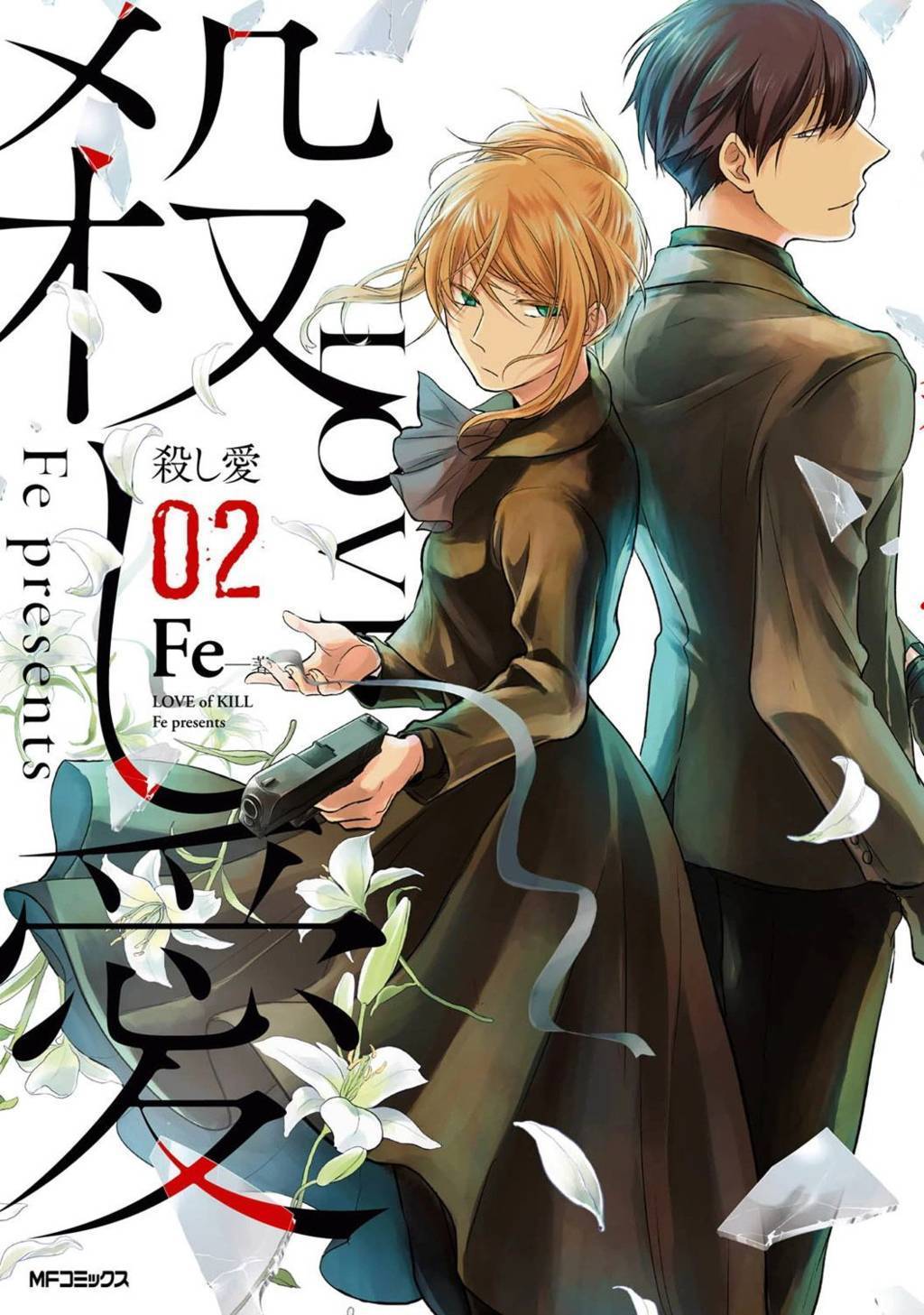 Koroshi Ai Bab 07 halaman 1
