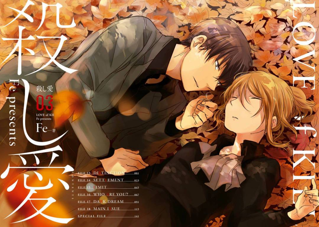 Koroshi Ai chapter 13 halaman 3
