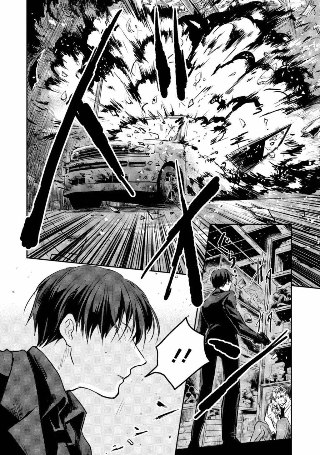 Koroshi Ai chapter 13 halaman 18