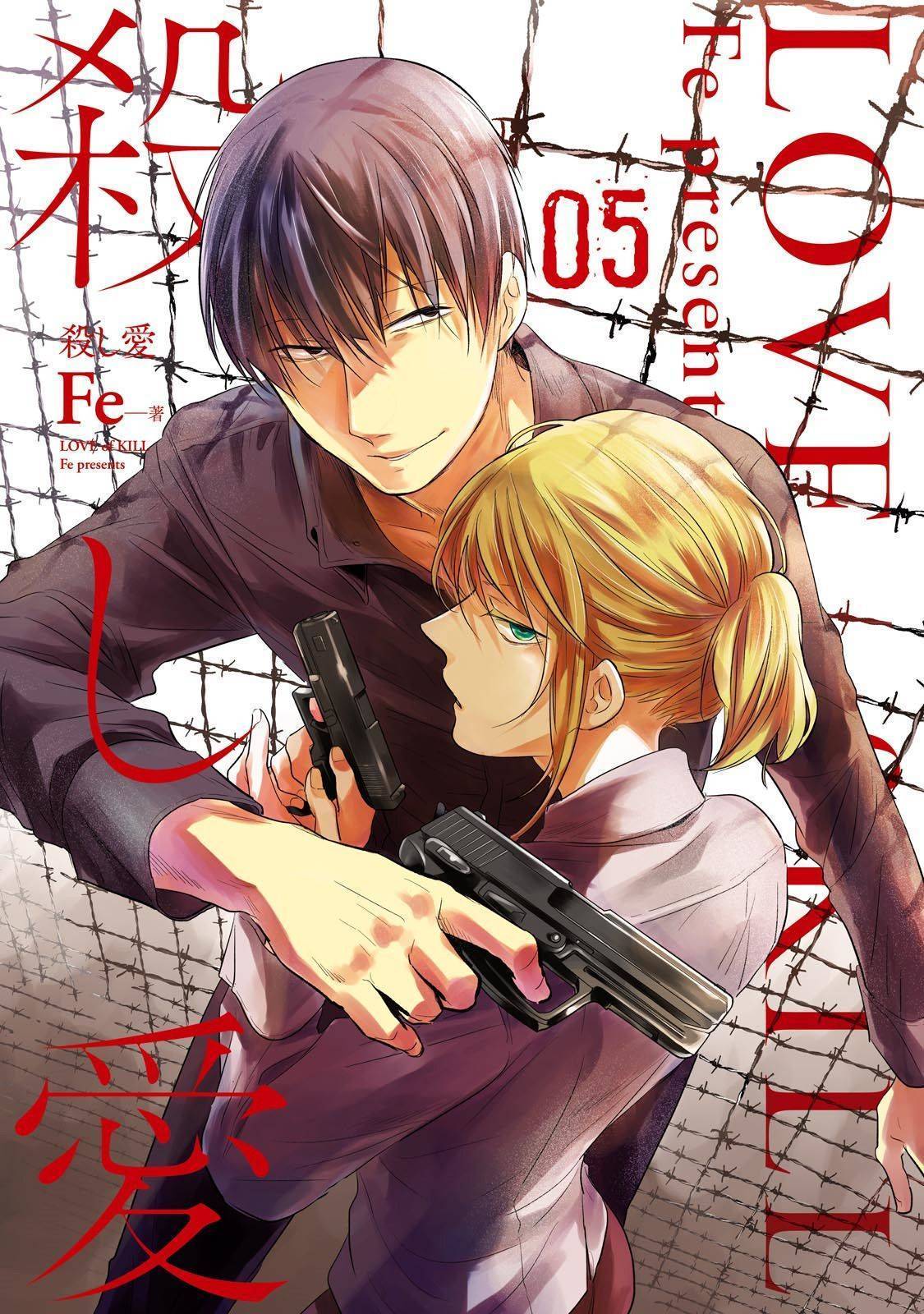 Koroshi Ai chapter 25 halaman 3