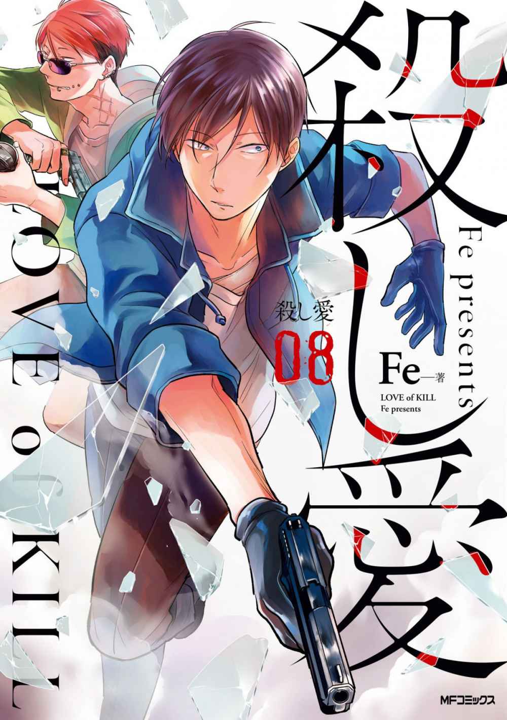 Koroshi Ai chapter 42 halaman 1