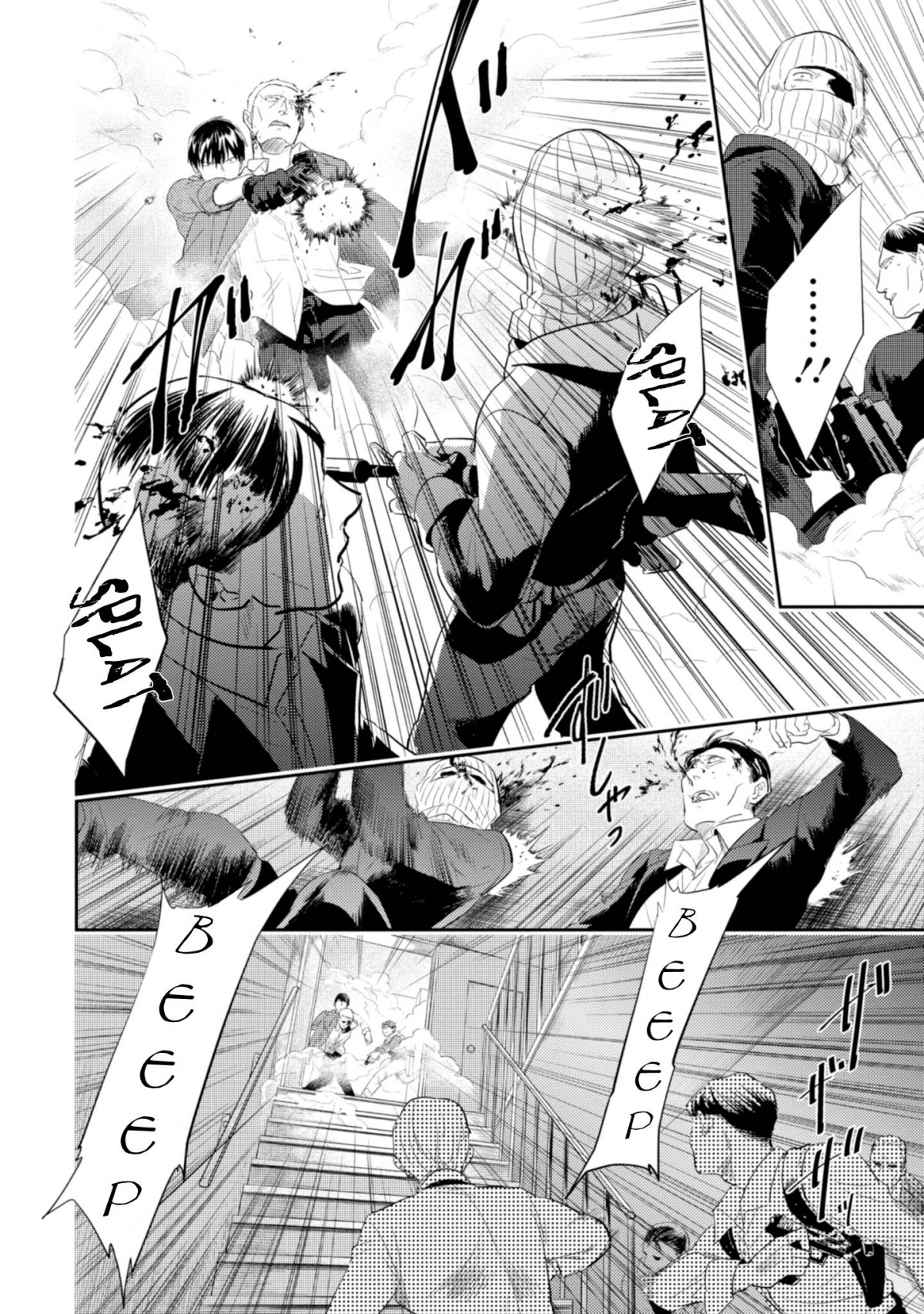 Koroshi Ai chapter 45 halaman 9
