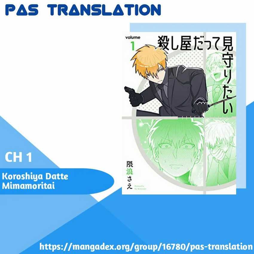 Koroshiya Datte Mimamoritai chapter 1 halaman 1