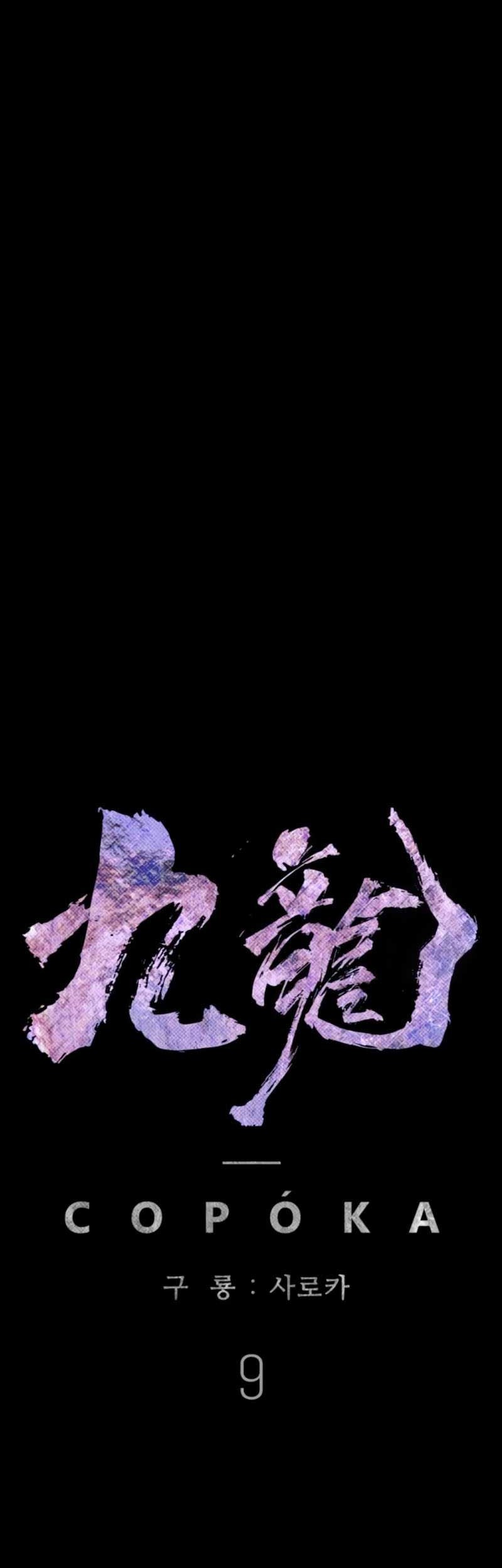 Kowloon: Saroka chapter 09 halaman 23