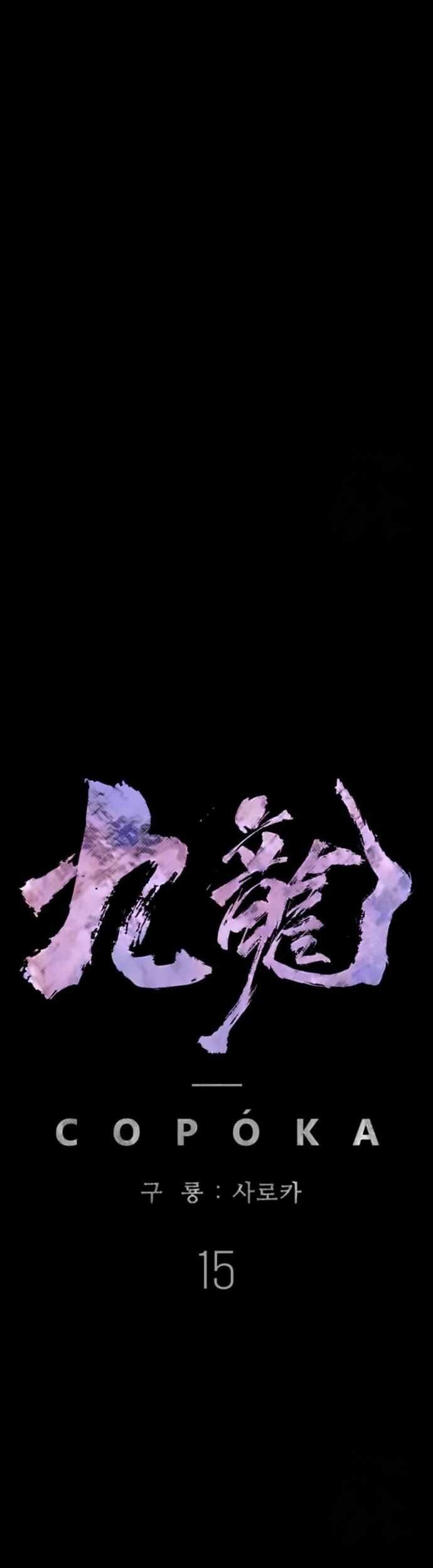 Kowloon: Saroka chapter 15 halaman 28
