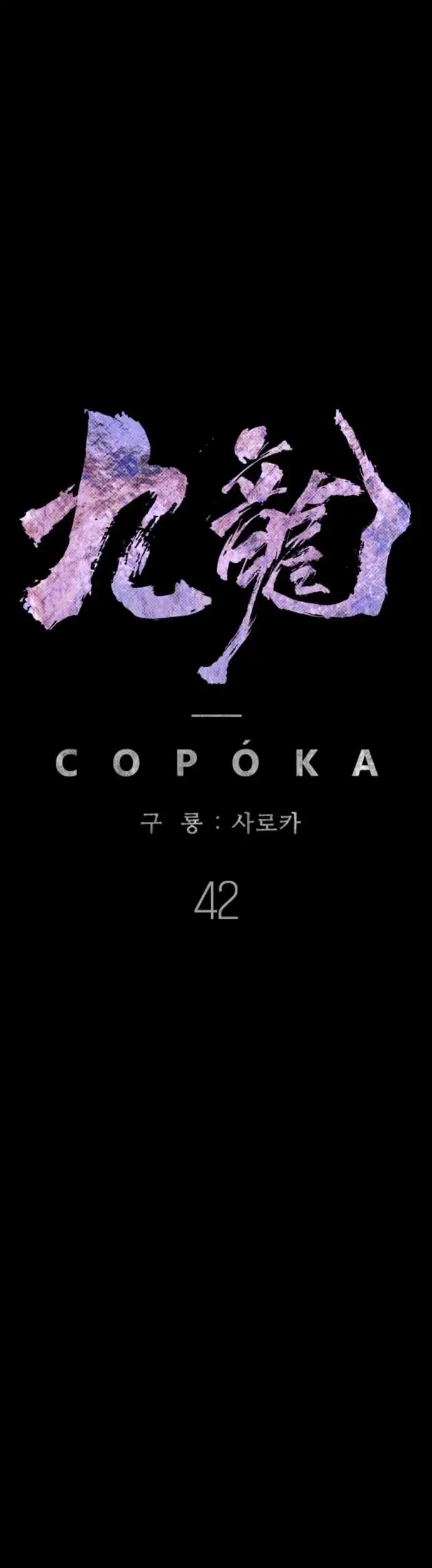 Kowloon: Saroka chapter 42 halaman 20