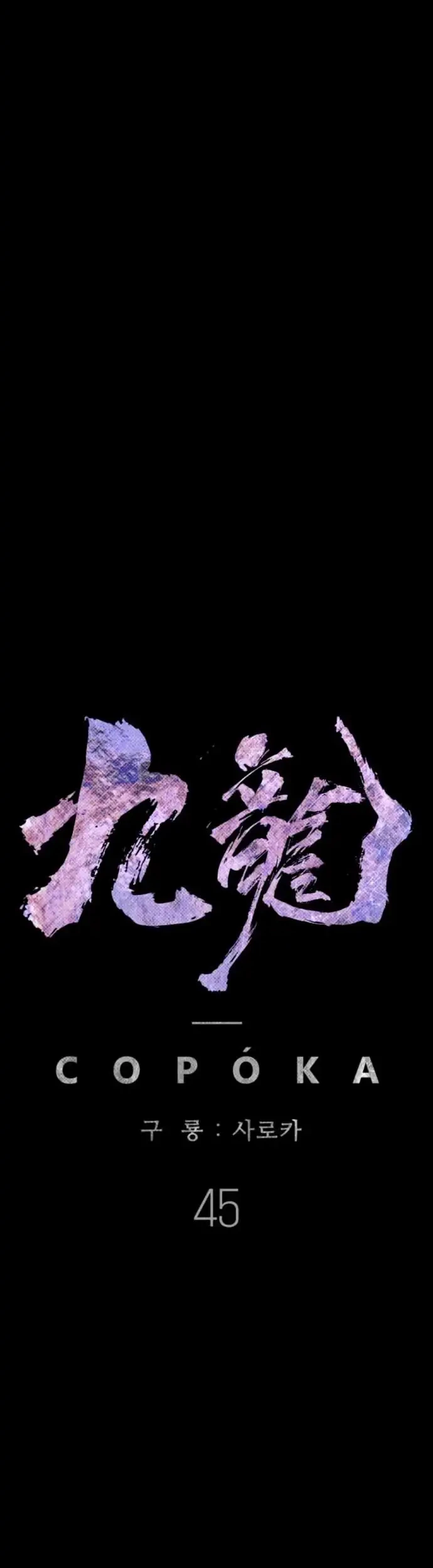 Kowloon: Saroka chapter 45 halaman 23