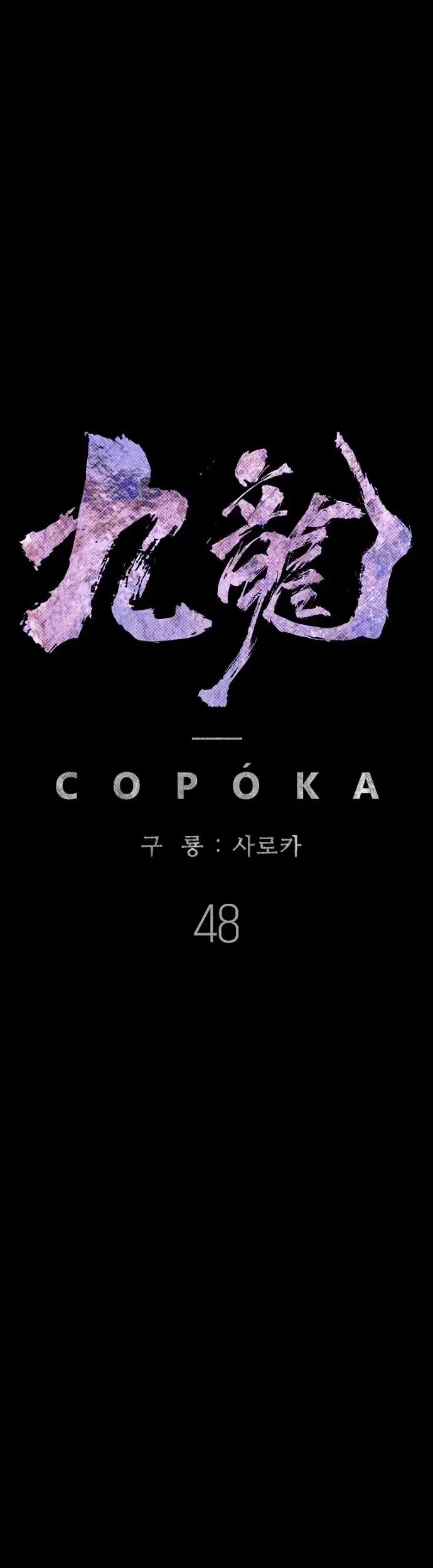 Kowloon: Saroka chapter 48 halaman 28