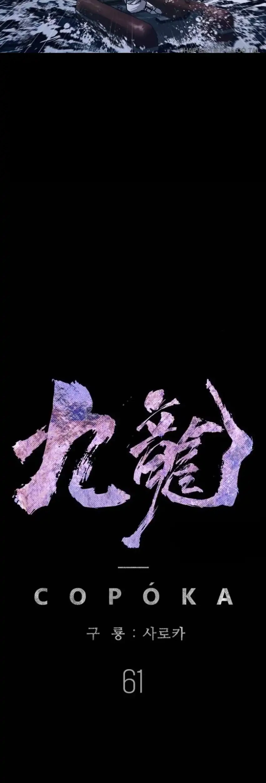 Kowloon: Saroka chapter 61 halaman 53