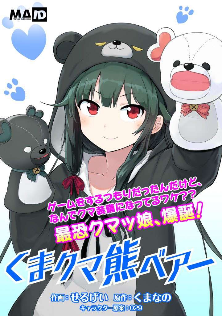 Kuma Kuma Kuma Bear Bab 1 halaman 3