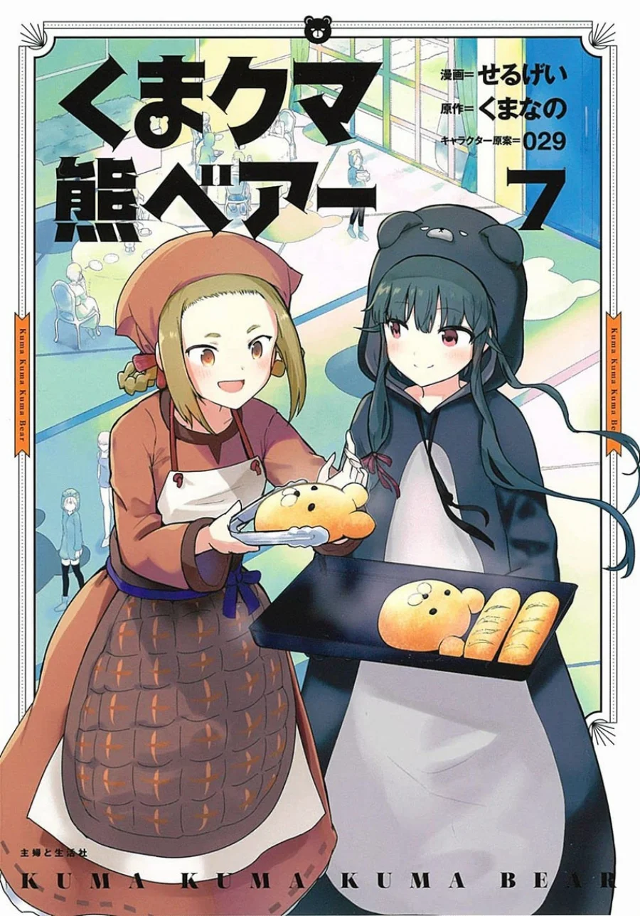 Kuma Kuma Kuma Bear chapter 100.2 halaman 1