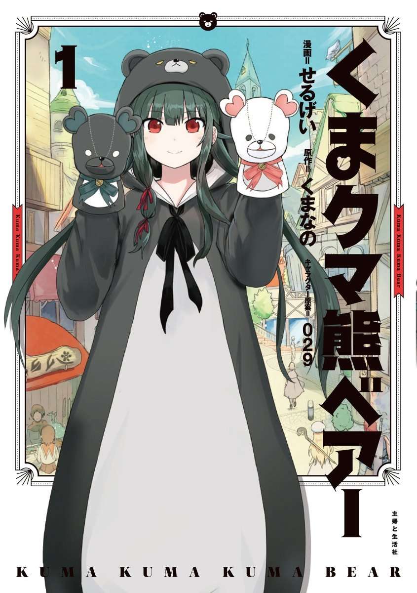 Kuma Kuma Kuma Bear Bab 11 halaman 2