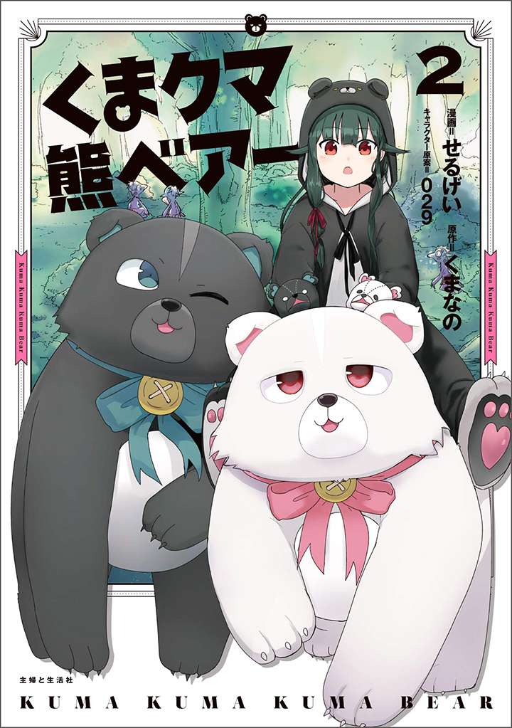 Kuma Kuma Kuma Bear chapter 24 halaman 1