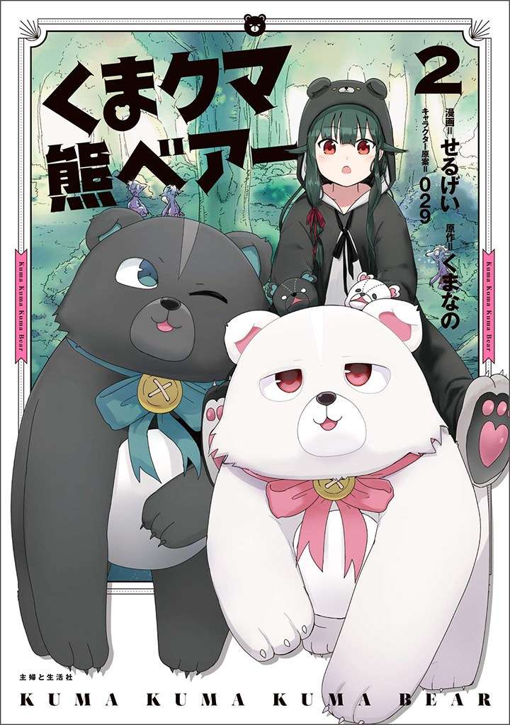 Kuma Kuma Kuma Bear chapter 28 halaman 1