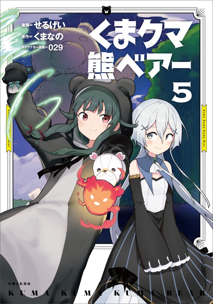 Kuma Kuma Kuma Bear chapter 56 halaman 3