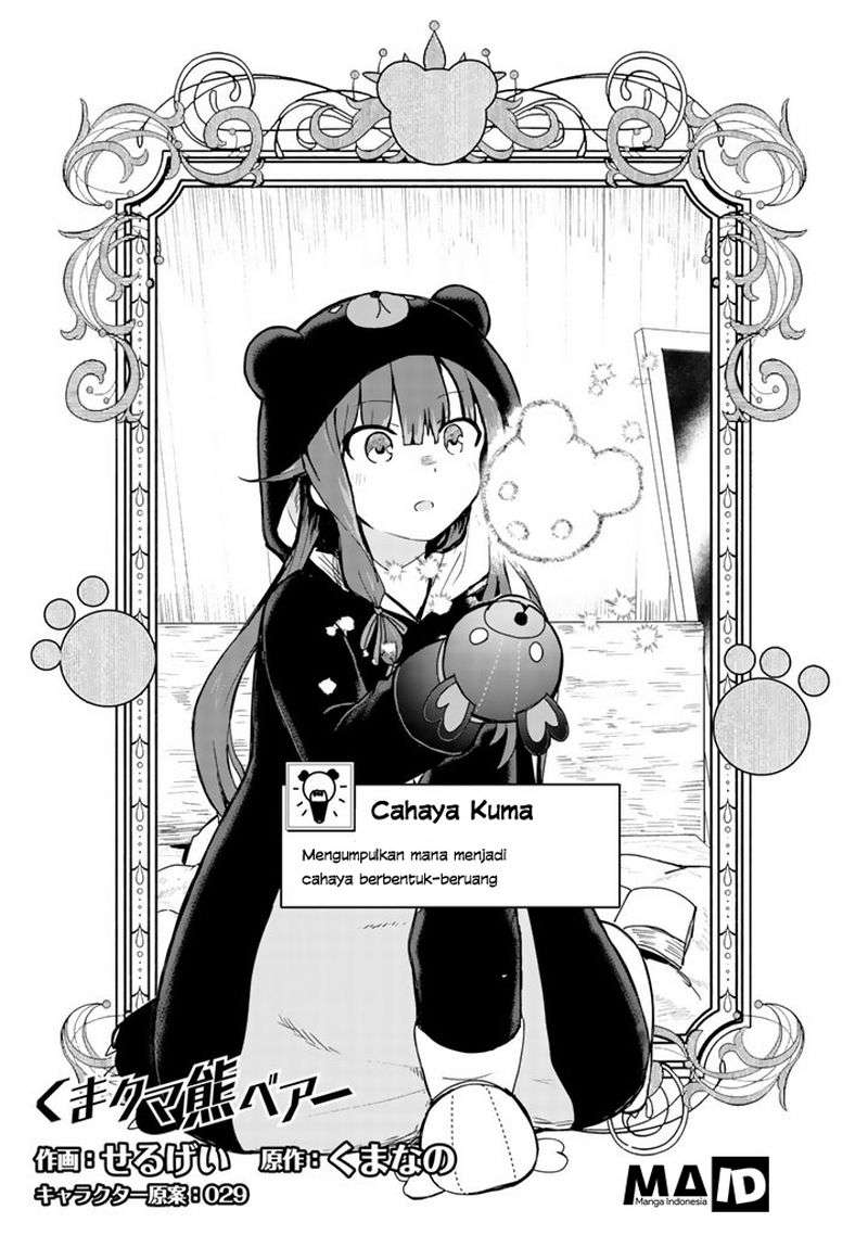 Kuma Kuma Kuma Bear chapter 6 halaman 3