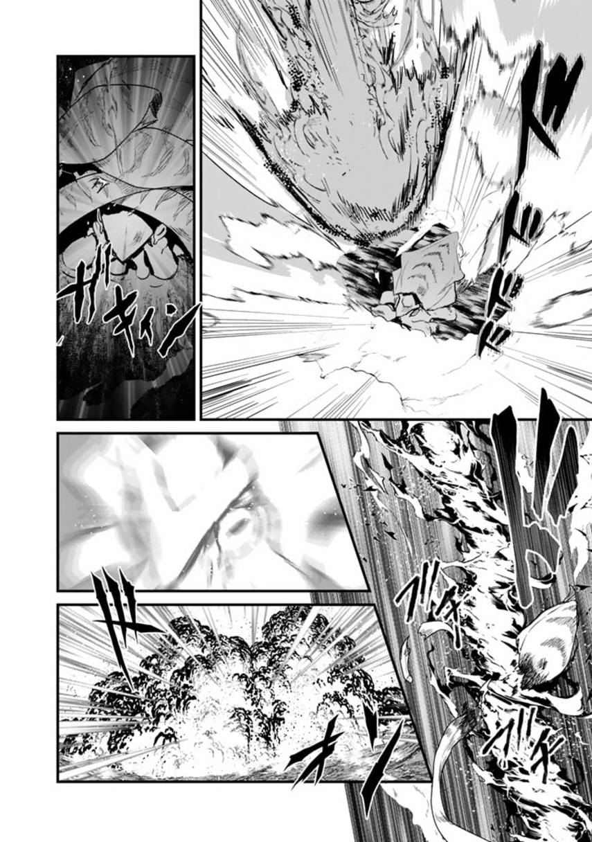 Kuma Kuma Kuma Bear chapter 75 halaman 11