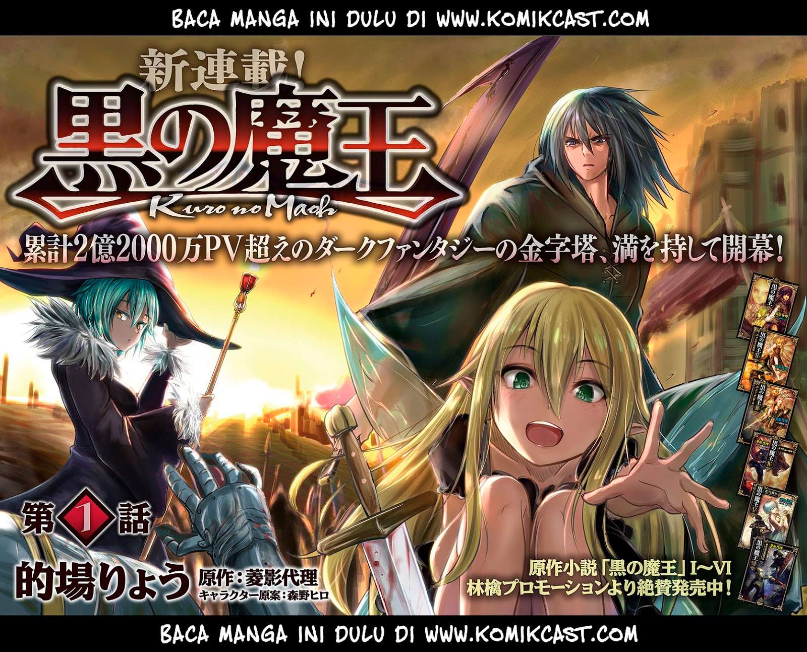 Kuro no Maou chapter 1.1 halaman 4