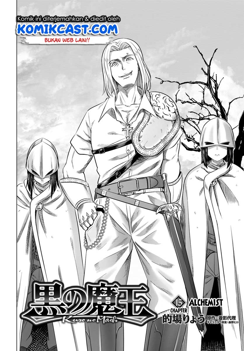 Kuro no Maou Bab 15 halaman 3