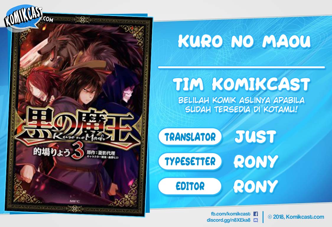 Kuro no Maou chapter 17 halaman 1