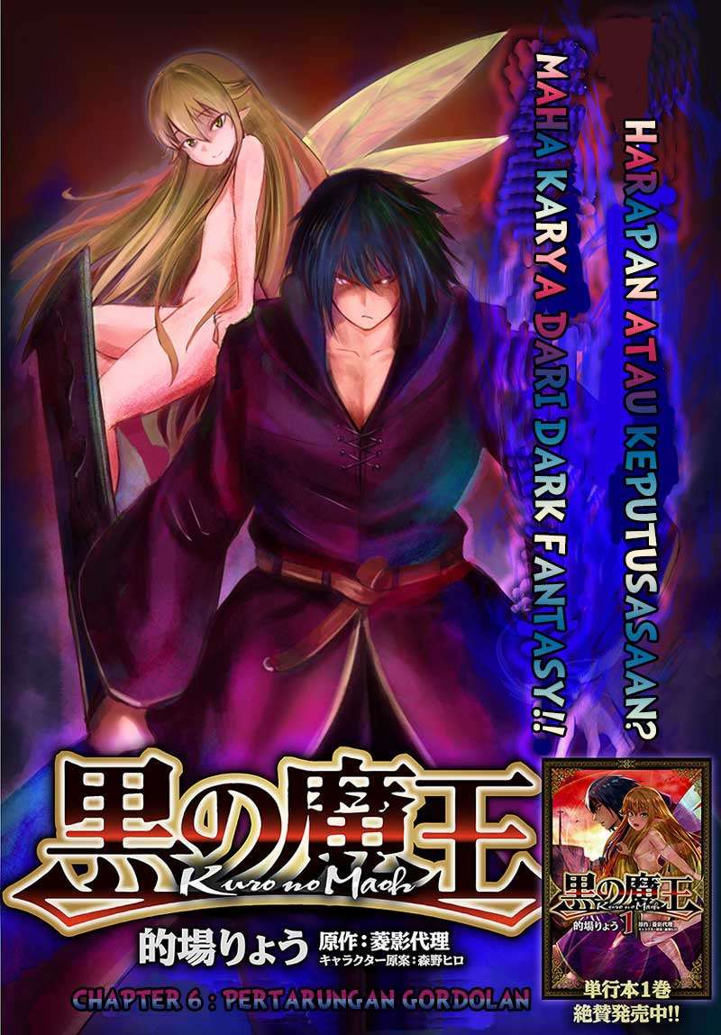 Kuro no Maou Bab 6 halaman 3