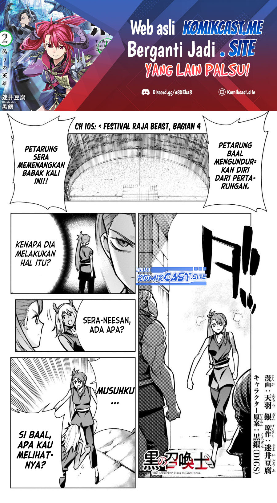 Kuro no Shoukanshi Bab 105 halaman 2