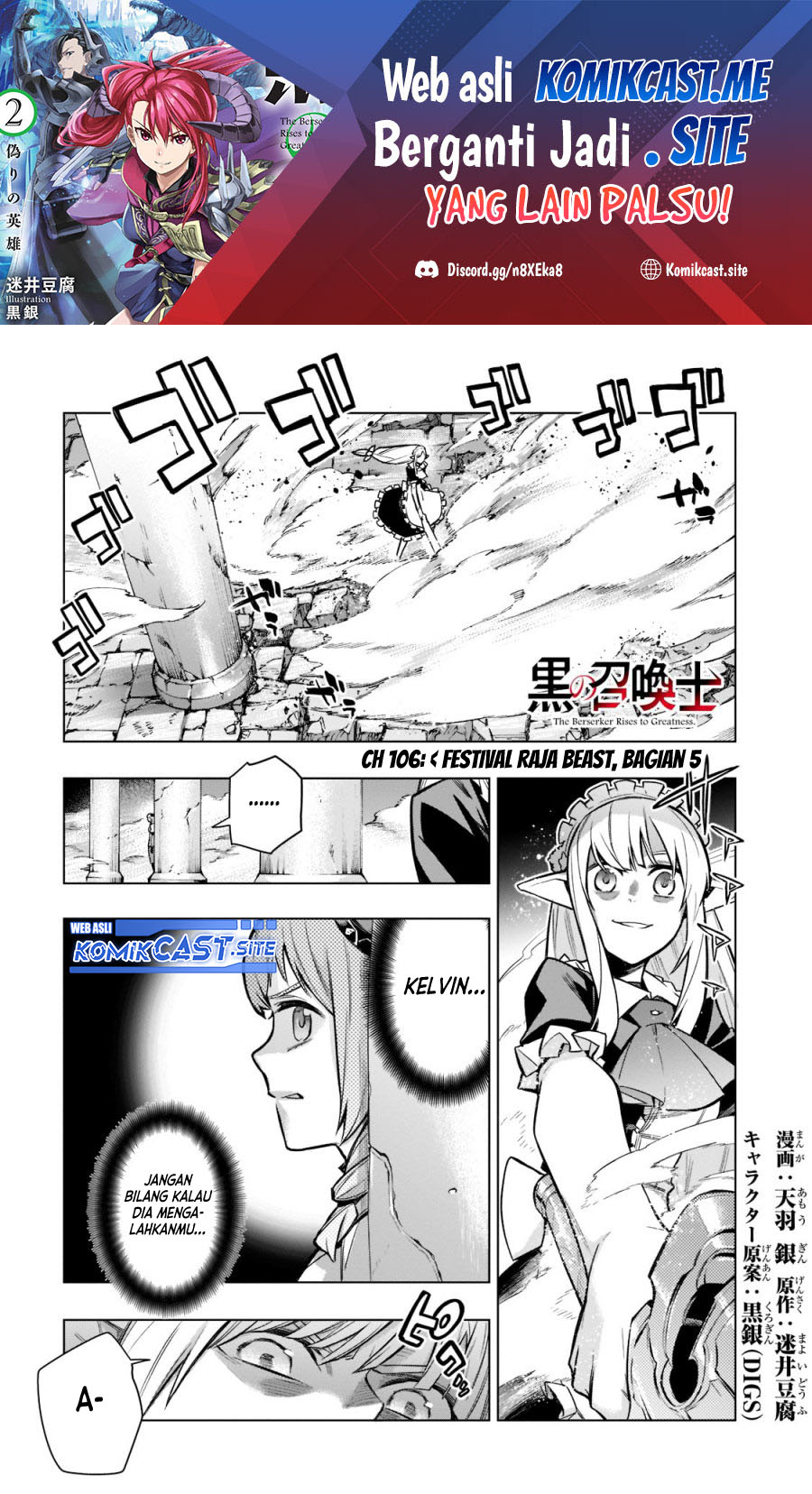 Kuro no Shoukanshi chapter 106 halaman 2