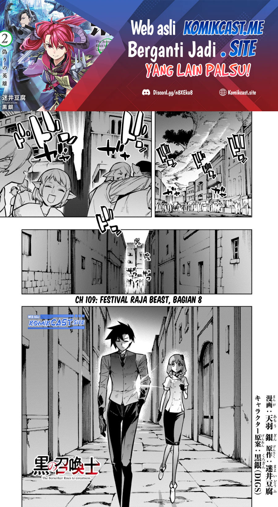 Kuro no Shoukanshi chapter 109 halaman 2
