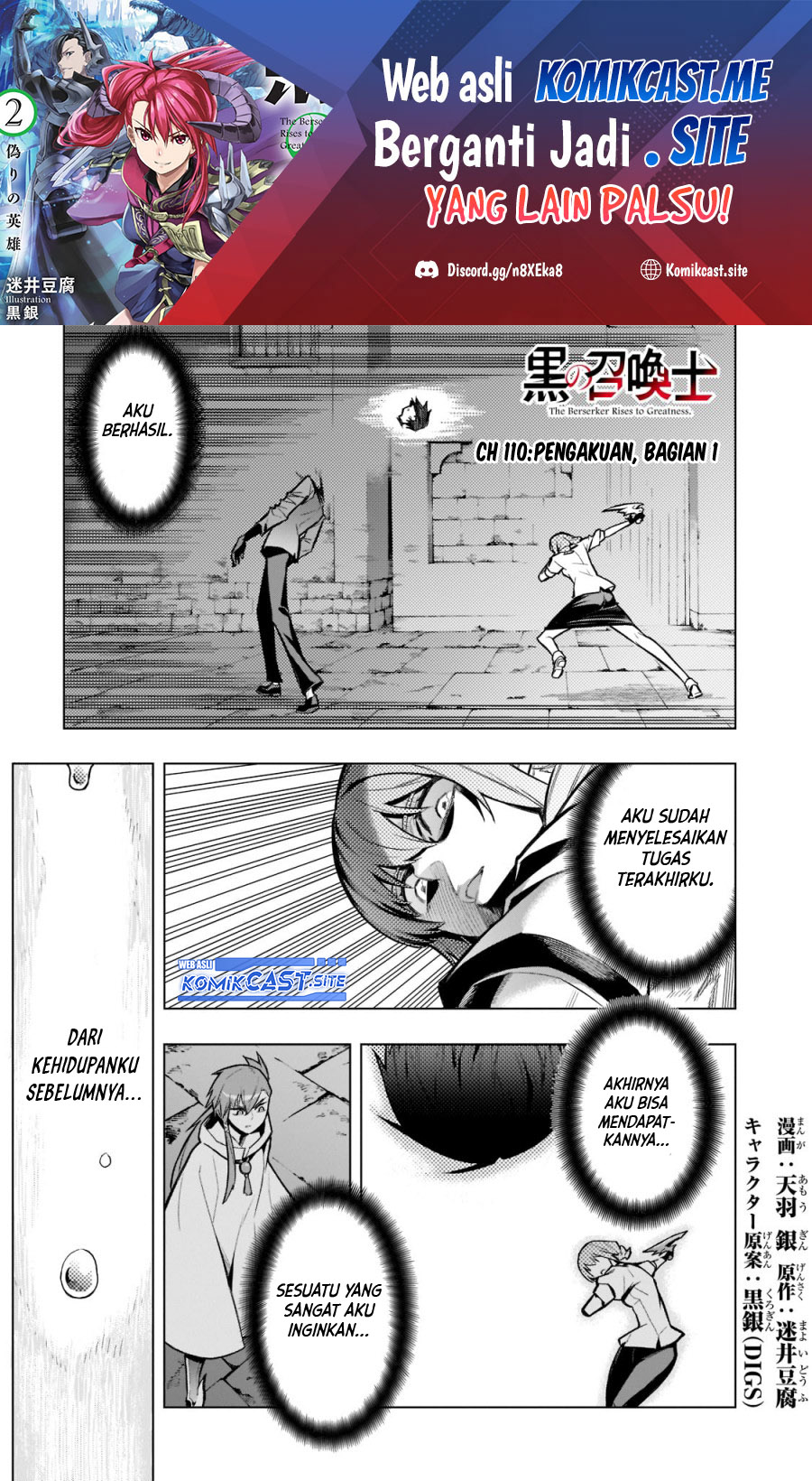Kuro no Shoukanshi chapter 110 halaman 2