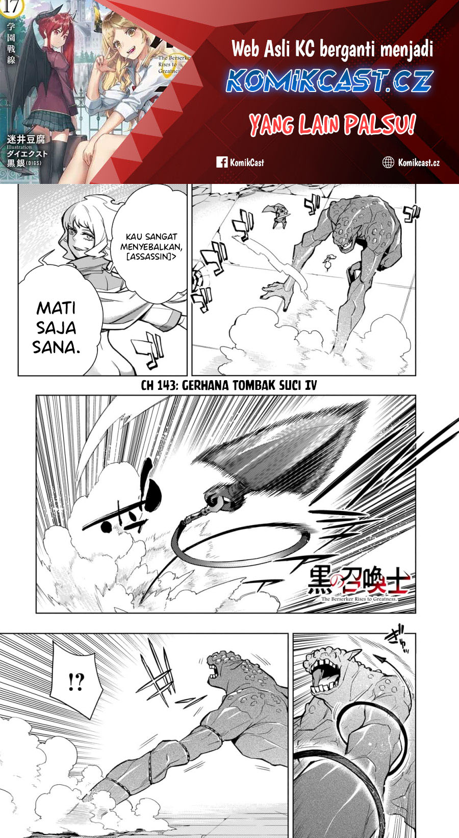 Kuro no Shoukanshi chapter 143 halaman 2