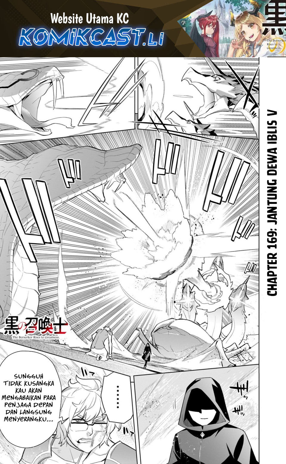 Kuro no Shoukanshi chapter 169 halaman 1