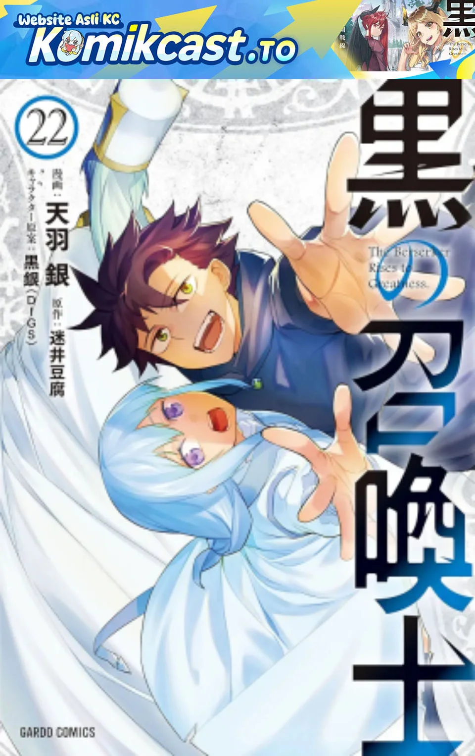Kuro no Shoukanshi chapter 178 halaman 1