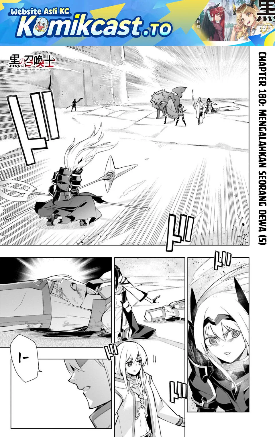 Kuro no Shoukanshi chapter 180 halaman 1