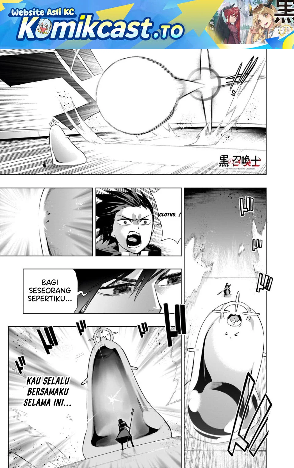 Kuro no Shoukanshi chapter 192 halaman 2