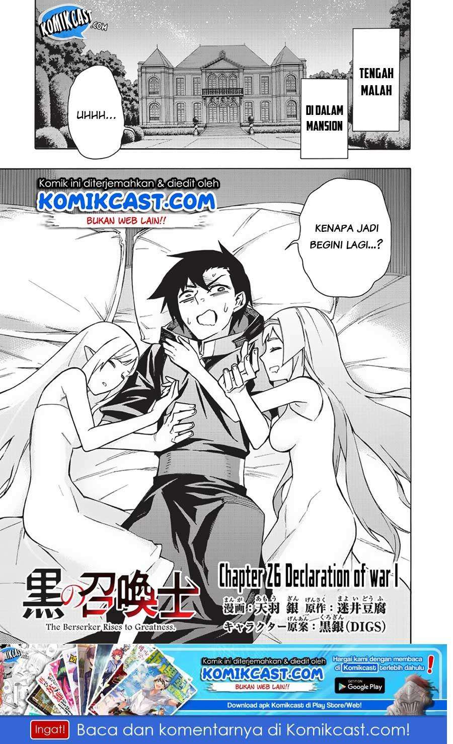 Kuro no Shoukanshi chapter 26 halaman 2