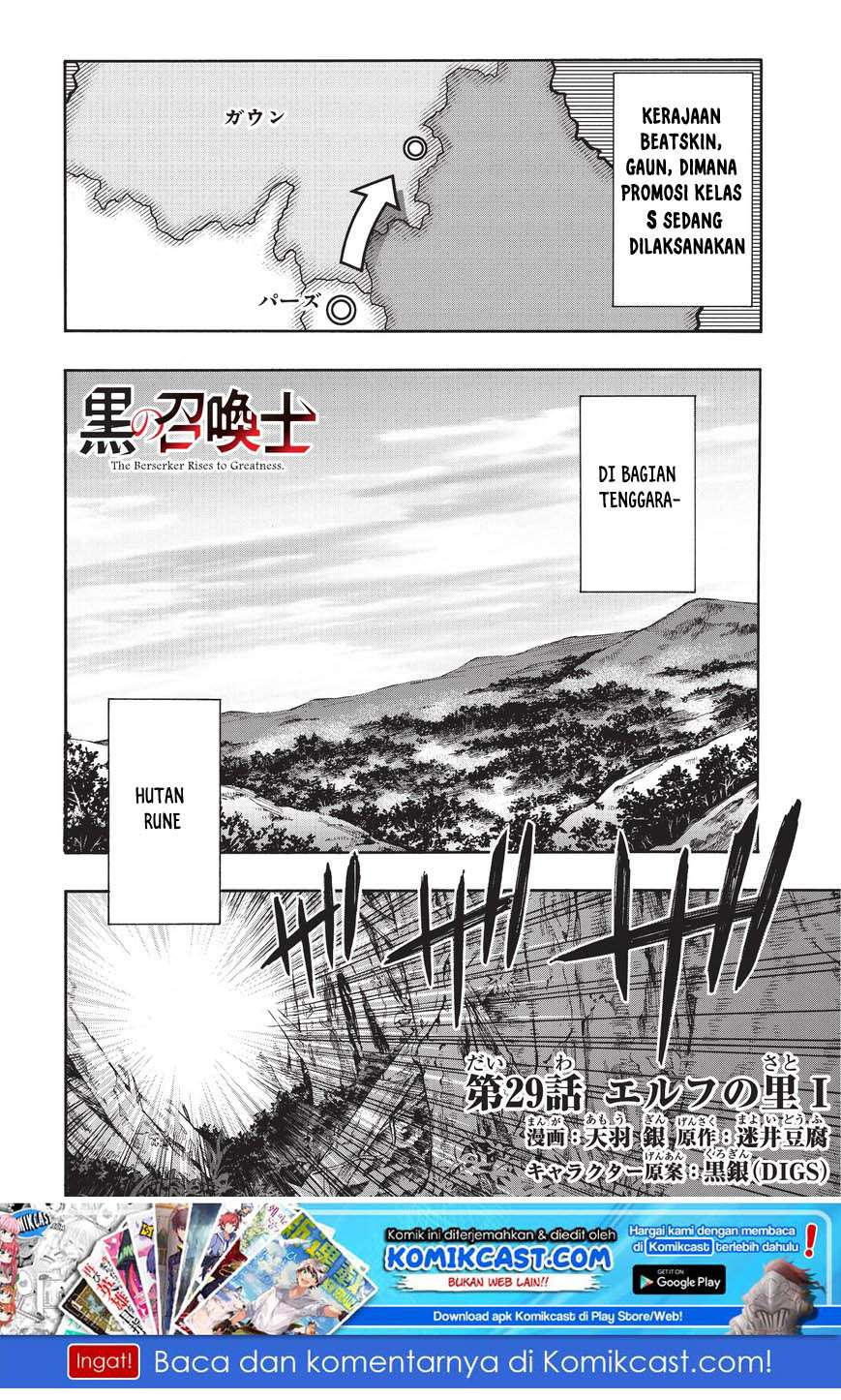 Kuro no Shoukanshi chapter 29 halaman 2