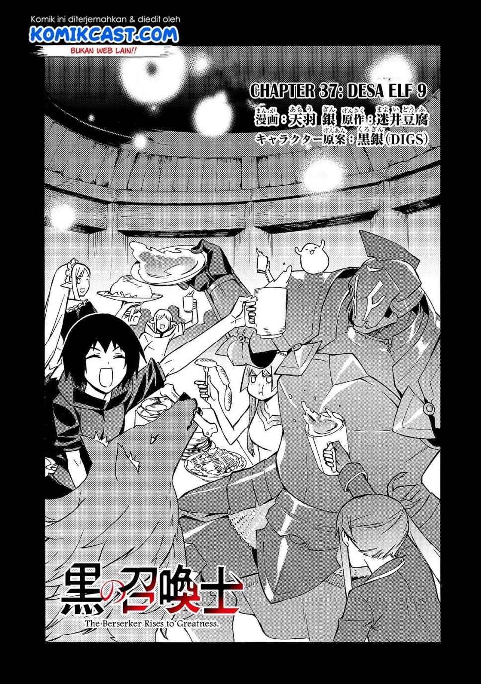 Kuro no Shoukanshi chapter 37 halaman 3